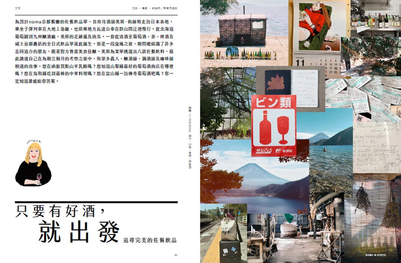 noma在京都 精裝書 Hardback