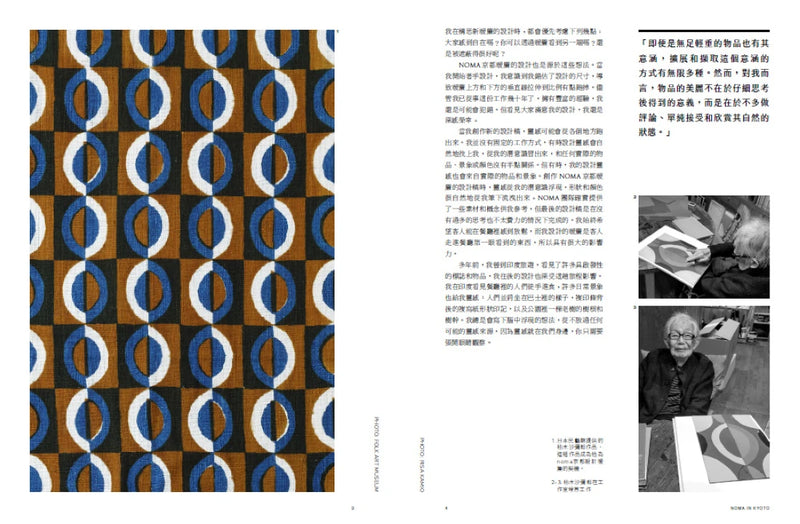 noma在京都 精裝書 Hardback