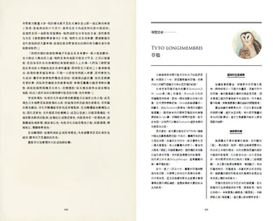 臺灣珍鳥重現：古爾德鳥類博物誌臺灣選集 精裝書 Hardback
