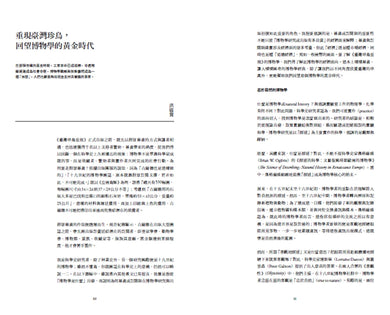 臺灣珍鳥重現：古爾德鳥類博物誌臺灣選集 精裝書 Hardback