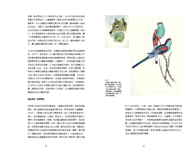 臺灣珍鳥重現：古爾德鳥類博物誌臺灣選集 精裝書 Hardback