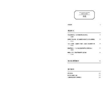 臺灣珍鳥重現：古爾德鳥類博物誌臺灣選集 精裝書 Hardback