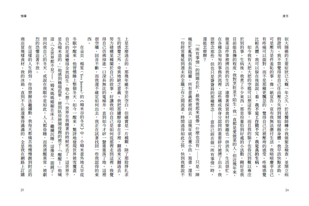 度冬：在人生的寒冷時刻，停止消耗自己，沉靜修復內在 ☆《紐約時報》暢銷書榜 平裝書 Paperback