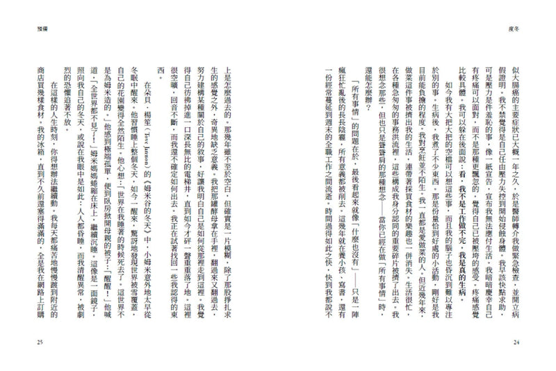 度冬：在人生的寒冷時刻，停止消耗自己，沉靜修復內在 ☆《紐約時報》暢銷書榜 平裝書 Paperback