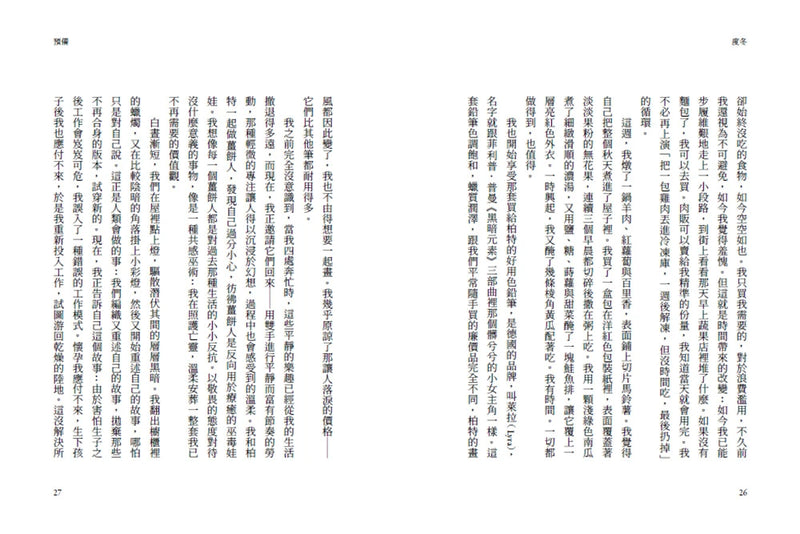 度冬：在人生的寒冷時刻，停止消耗自己，沉靜修復內在 ☆《紐約時報》暢銷書榜 平裝書 Paperback