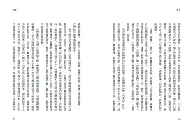 度冬：在人生的寒冷時刻，停止消耗自己，沉靜修復內在 ☆《紐約時報》暢銷書榜 平裝書 Paperback