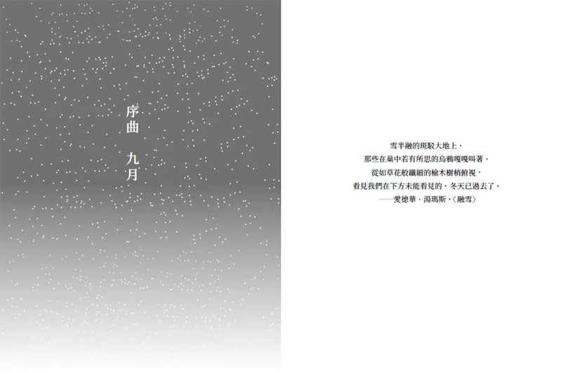 度冬：在人生的寒冷時刻，停止消耗自己，沉靜修復內在 ☆《紐約時報》暢銷書榜 平裝書 Paperback