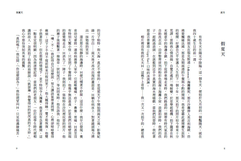 度冬：在人生的寒冷時刻，停止消耗自己，沉靜修復內在 ☆《紐約時報》暢銷書榜 平裝書 Paperback