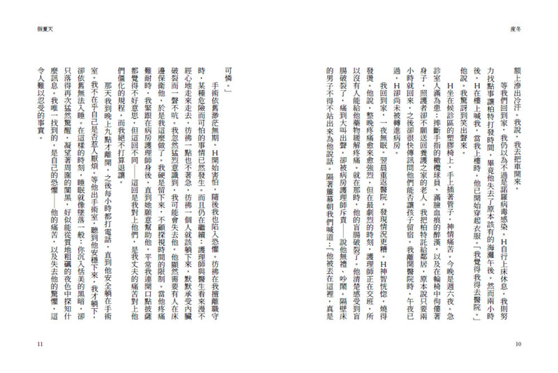 度冬：在人生的寒冷時刻，停止消耗自己，沉靜修復內在 ☆《紐約時報》暢銷書榜 平裝書 Paperback