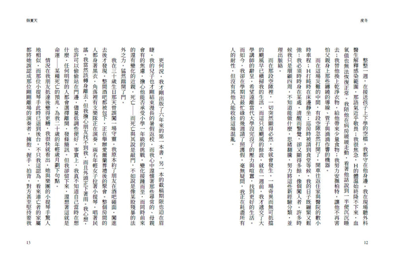 度冬：在人生的寒冷時刻，停止消耗自己，沉靜修復內在 ☆《紐約時報》暢銷書榜 平裝書 Paperback