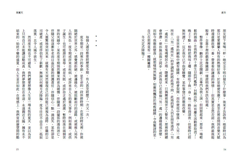 度冬：在人生的寒冷時刻，停止消耗自己，沉靜修復內在 ☆《紐約時報》暢銷書榜 平裝書 Paperback