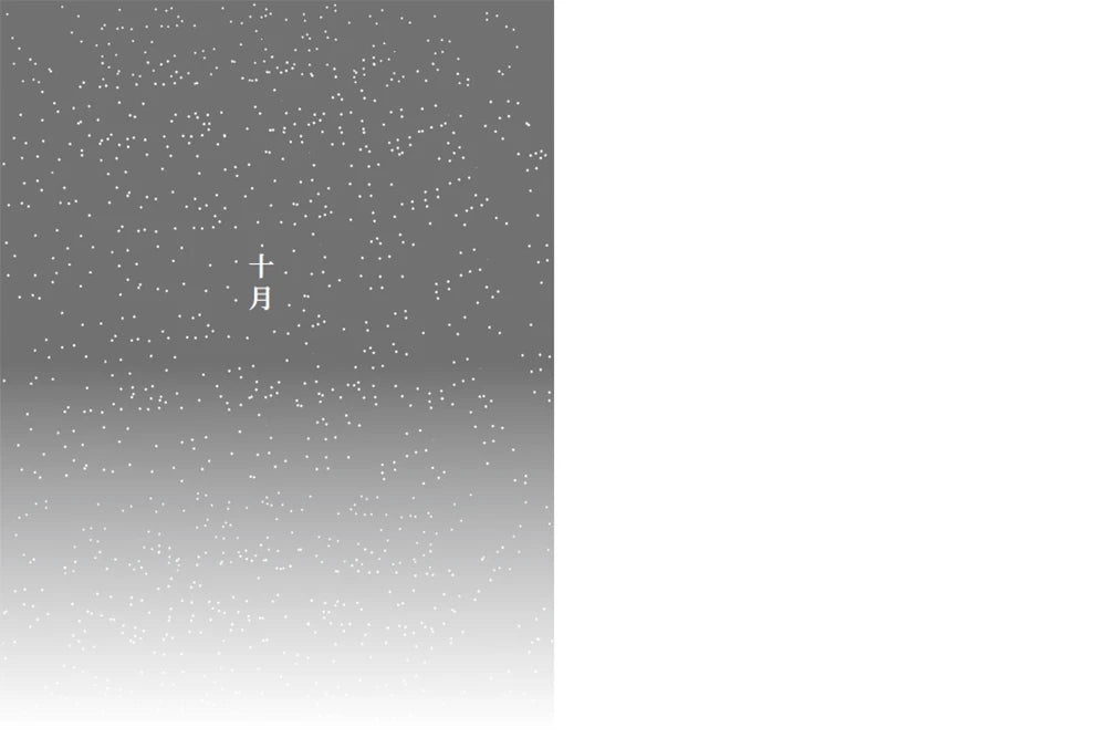 度冬：在人生的寒冷時刻，停止消耗自己，沉靜修復內在 ☆《紐約時報》暢銷書榜 平裝書 Paperback