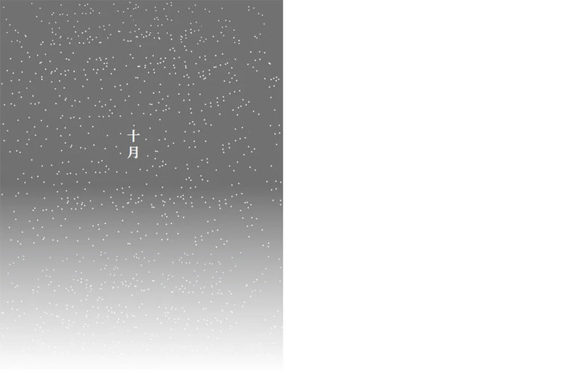 度冬：在人生的寒冷時刻，停止消耗自己，沉靜修復內在 ☆《紐約時報》暢銷書榜 平裝書 Paperback