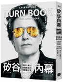矽谷內幕：科技、權力與真相的現場紀實 平裝書 Paperback