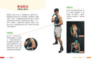 成為拳擊手：素人實戰之路，拳擊小潘的基礎11堂課 平裝書 Paperback