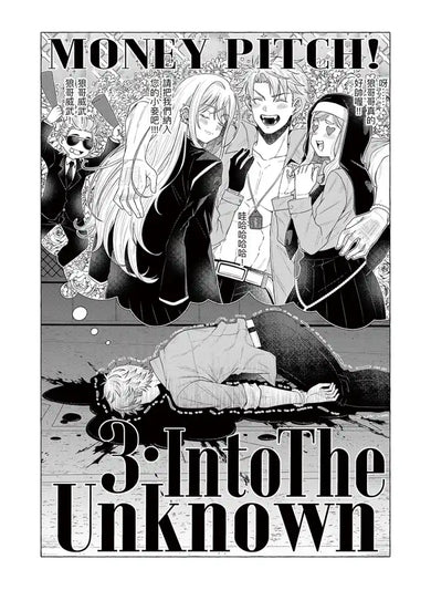 決勝球！Money Pitch！(1) 平裝書 Paperback