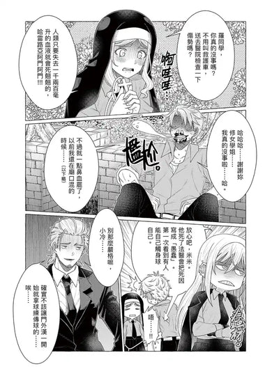 決勝球！Money Pitch！(1) 平裝書 Paperback