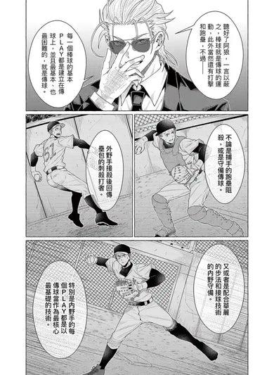 決勝球！Money Pitch！(1) 平裝書 Paperback