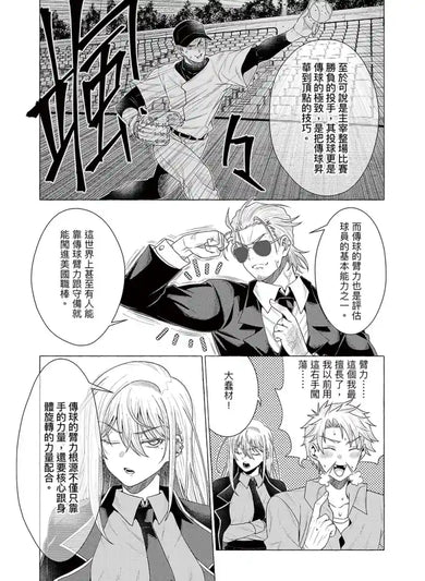 決勝球！Money Pitch！(1) 平裝書 Paperback