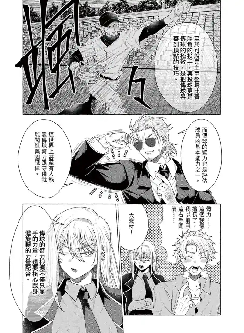 決勝球！Money Pitch！(1) 平裝書 Paperback