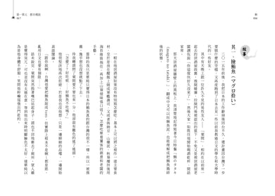 日本恐怖實話：怪談拆解 平裝書 Paperback