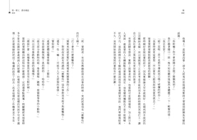 日本恐怖實話：怪談拆解 平裝書 Paperback