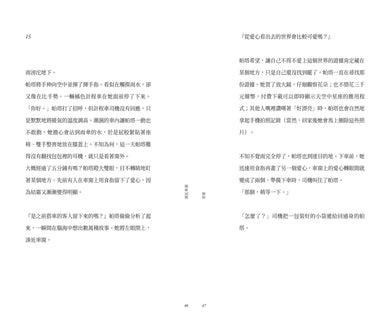 PATA 帕塔：文佳煐的私人時光 精裝書 Hardback