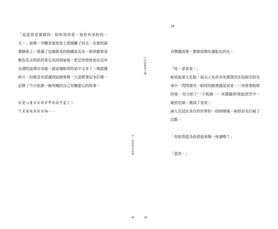 PATA 帕塔：文佳煐的私人時光 精裝書 Hardback