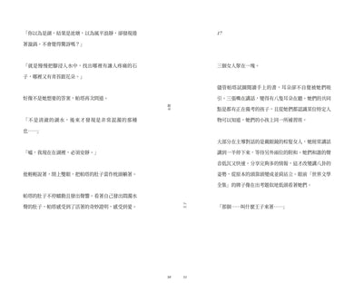 PATA 帕塔：文佳煐的私人時光 精裝書 Hardback