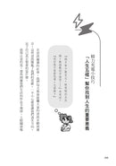 疲勞世代：找回身心能量的關鍵8堂課 平裝書 Paperback