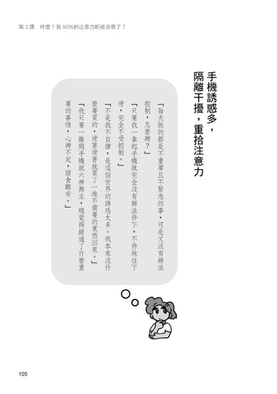 疲勞世代：找回身心能量的關鍵8堂課 平裝書 Paperback