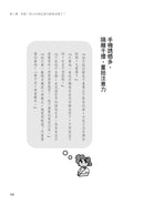 疲勞世代：找回身心能量的關鍵8堂課 平裝書 Paperback