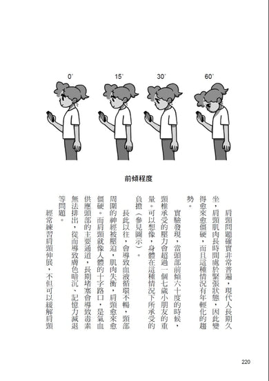疲勞世代：找回身心能量的關鍵8堂課 平裝書 Paperback