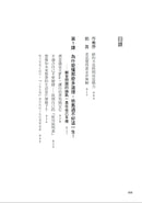 疲勞世代：找回身心能量的關鍵8堂課 平裝書 Paperback