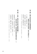 疲勞世代：找回身心能量的關鍵8堂課 平裝書 Paperback