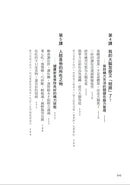 疲勞世代：找回身心能量的關鍵8堂課 平裝書 Paperback