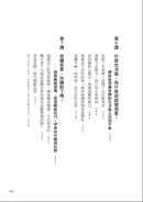 疲勞世代：找回身心能量的關鍵8堂課 平裝書 Paperback