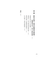 疲勞世代：找回身心能量的關鍵8堂課 平裝書 Paperback