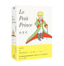 小王子（最完整的小王子版本〔中英法對照〕＋18張從未曝光的聖修伯里原始手稿，帶你走進小王子的奇幻誕生之旅） 精裝書 Hardback