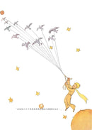 小王子（最完整的小王子版本〔中英法對照〕＋18張從未曝光的聖修伯里原始手稿，帶你走進小王子的奇幻誕生之旅） 精裝書 Hardback