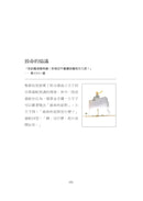 小王子（最完整的小王子版本〔中英法對照〕＋18張從未曝光的聖修伯里原始手稿，帶你走進小王子的奇幻誕生之旅） 精裝書 Hardback