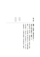 AI時代的超級老人：爸媽老後長照靠AI，未來的你安心變老 平裝書 Paperback