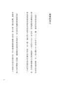 沒常識的咖啡店 平裝書 Paperback