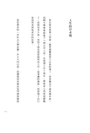 沒常識的咖啡店 平裝書 Paperback