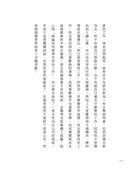 沒常識的咖啡店 平裝書 Paperback