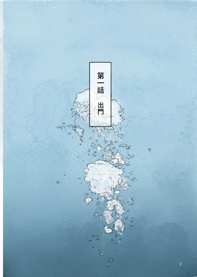 咕嚕咔啦海洋日記 平裝書 Paperback