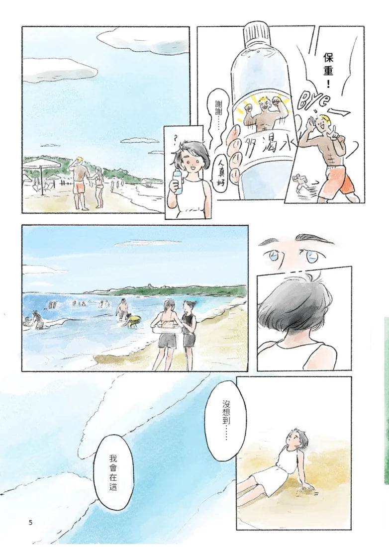 咕嚕咔啦海洋日記 平裝書 Paperback