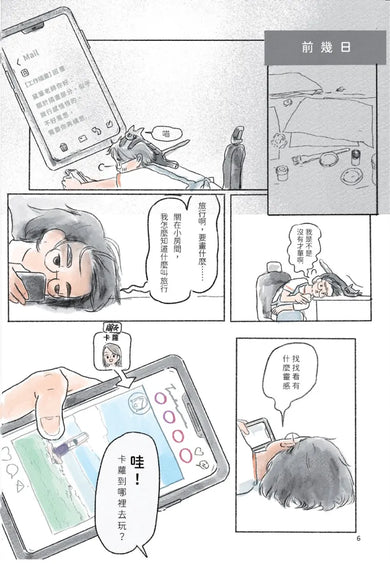 咕嚕咔啦海洋日記 平裝書 Paperback