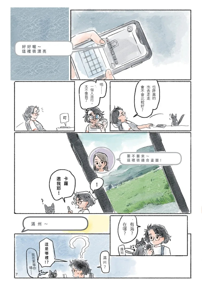 咕嚕咔啦海洋日記 平裝書 Paperback