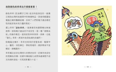 魔法初探：跨越百年的神祕學，寓言盒子的西方魔法寶典 平裝書 Paperback